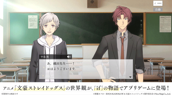 ѧ԰�ĺ�Stray Dogs�շ�v1.0.0 ��׿��