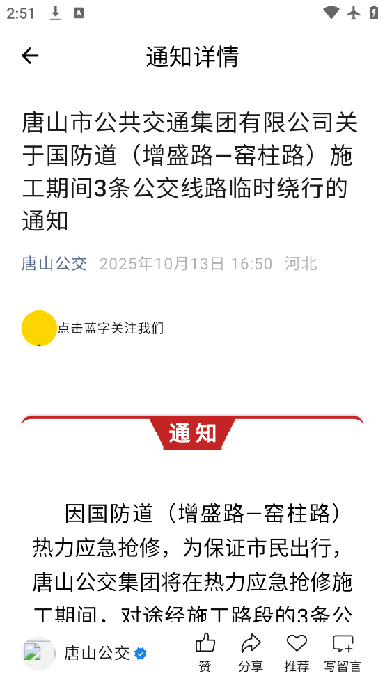 ��ɽ�����Ϲ���app����v1.4.0 ���°�