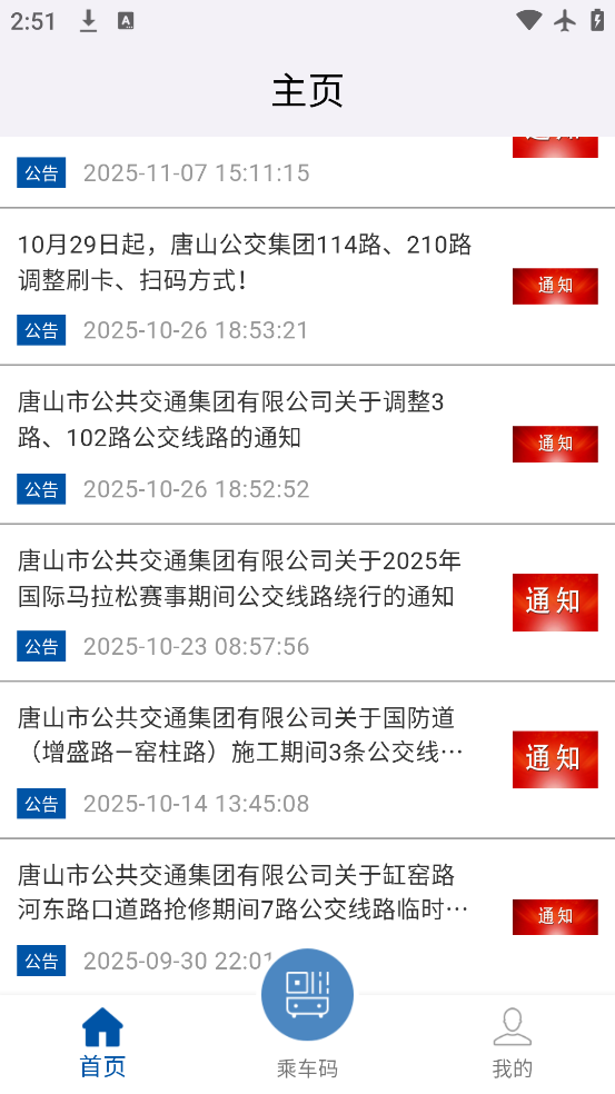 ��ɽ�����Ϲ���app����v1.4.0 ���°�