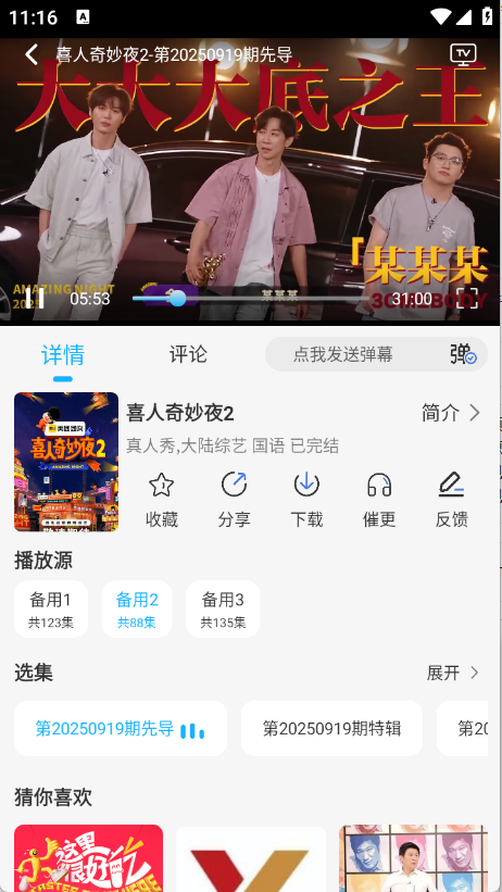 ������Ƶapp�ٷ�����2026�����°�v1.0.0 ��׿��