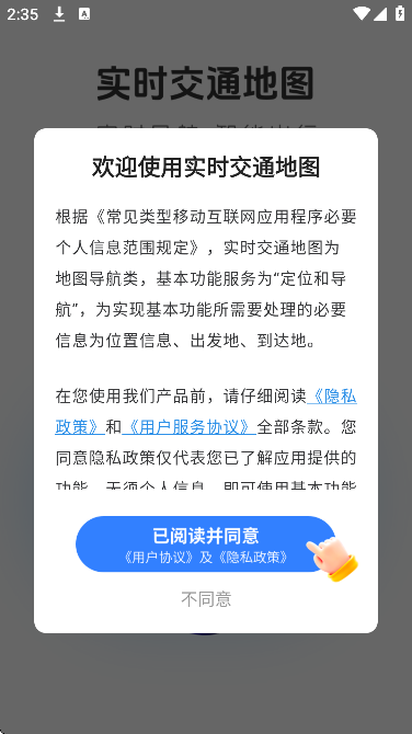 ʵʱ��ͨ��ͼ�������2026v1.0.0 ���°�