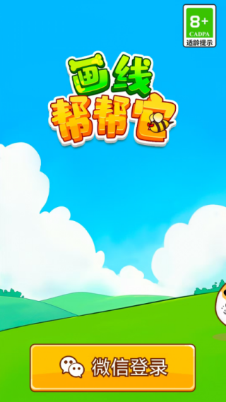 ���߰�������°�����v1.0.2 �ֻ���