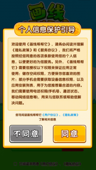 ���߰�������°�����v1.0.2 �ֻ���