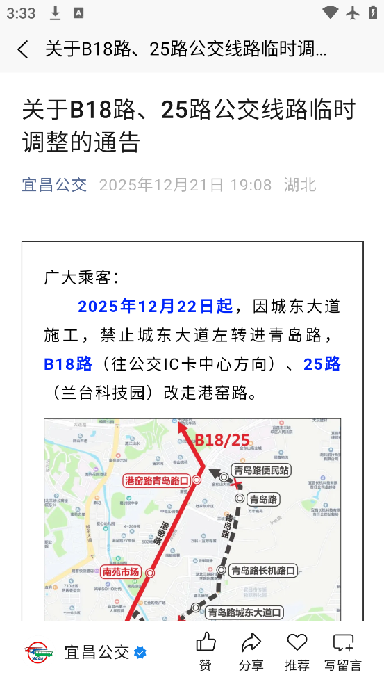 ��֪�йٷ�����v8.0.7 ���°�