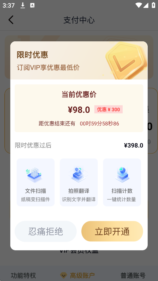 ����ɨ������app���°汾���ذ�װv1.0.1 �ٷ���