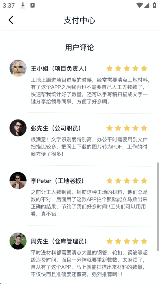 ����ɨ������app���°汾���ذ�װv1.0.1 �ٷ���