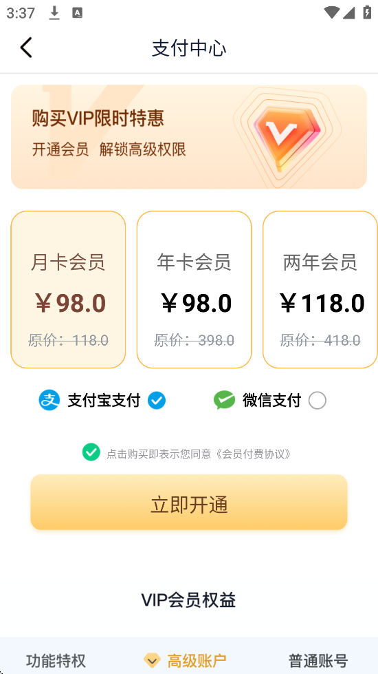 ����ɨ������app���°汾���ذ�װv1.0.1 �ٷ���