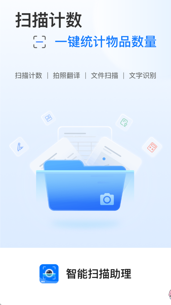 ����ɨ������app���°汾���ذ�װv1.0.1 �ٷ���