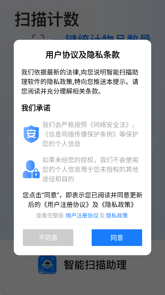 ����ɨ������app���°汾���ذ�װv1.0.1 �ٷ���