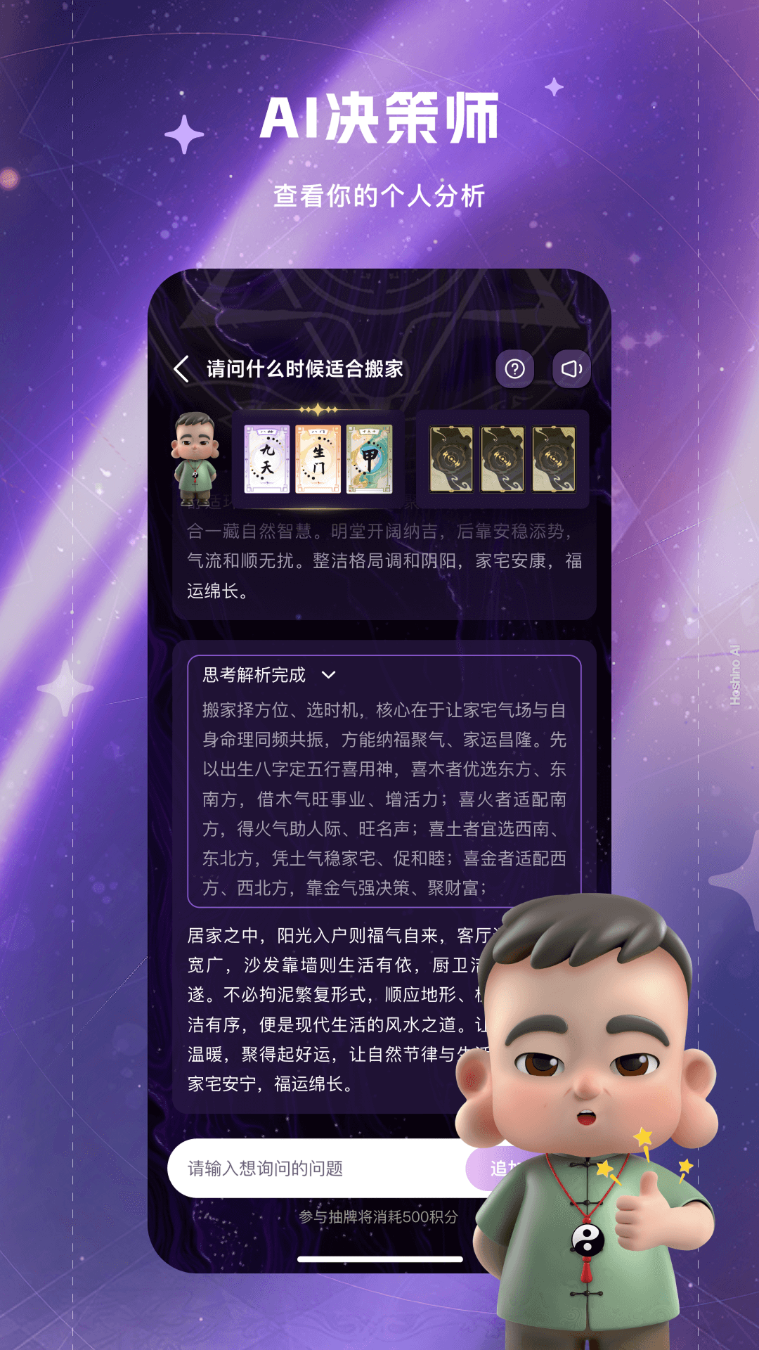 ����app�ٷ����v7.0.3 ��׿��