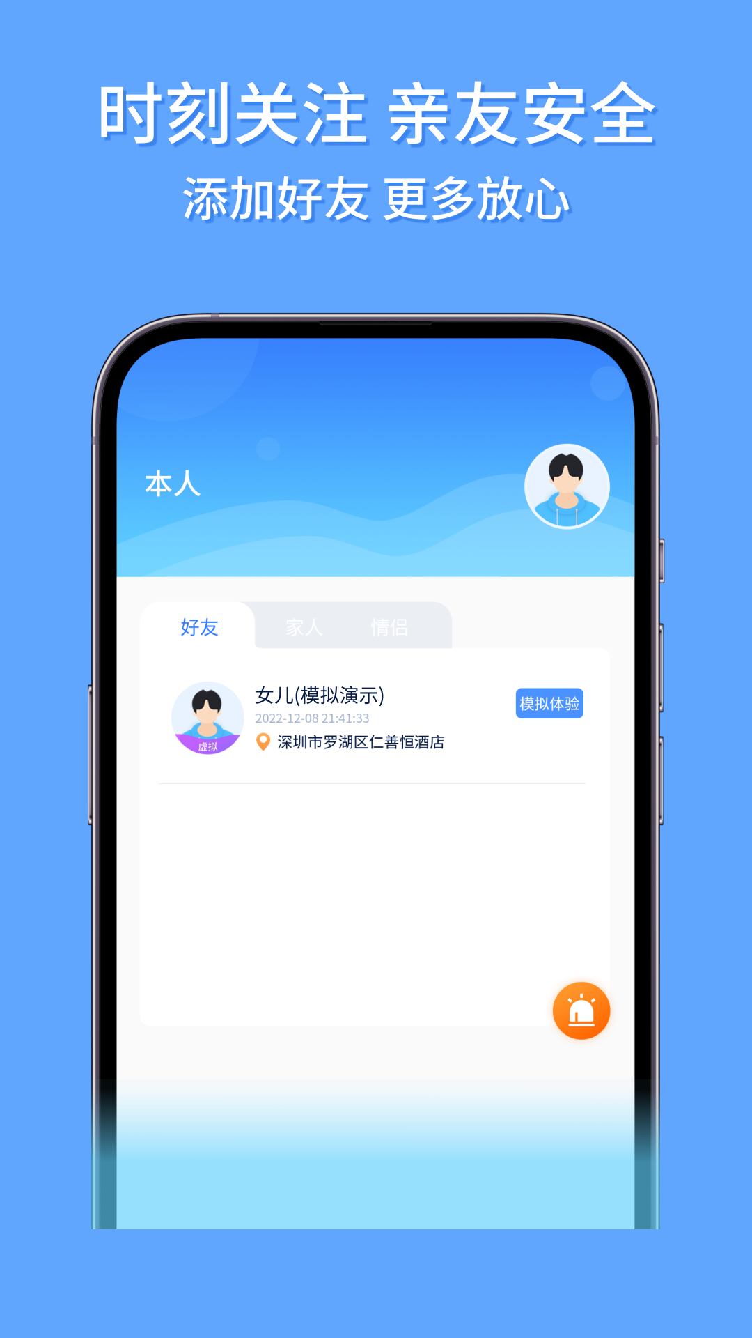 �ֻ���λ�켣׷��app���°�����v1.0.70 ��׿��