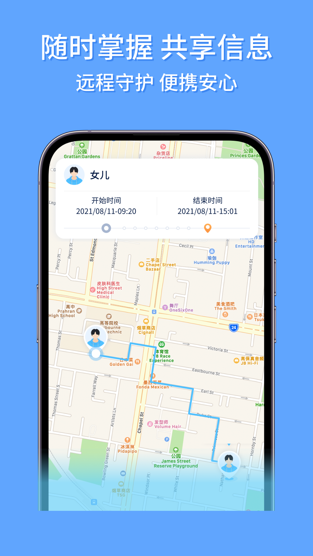 �ֻ���λ�켣׷��app���°�����v1.0.70 ��׿��