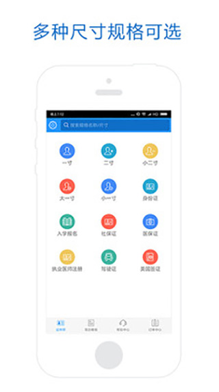 ����֤����app�ٷ�����v6.4.0 ��׿��