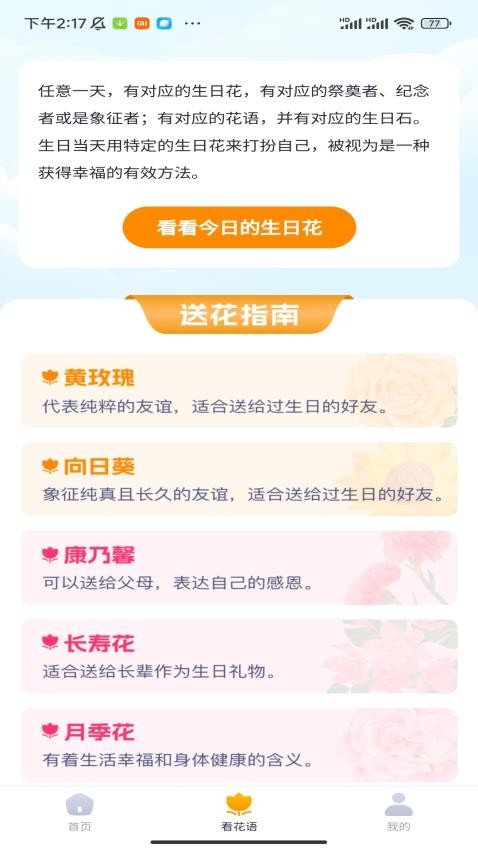 ���ƻ㿴�������ذ�׿��v1.0.1 �ֻ���