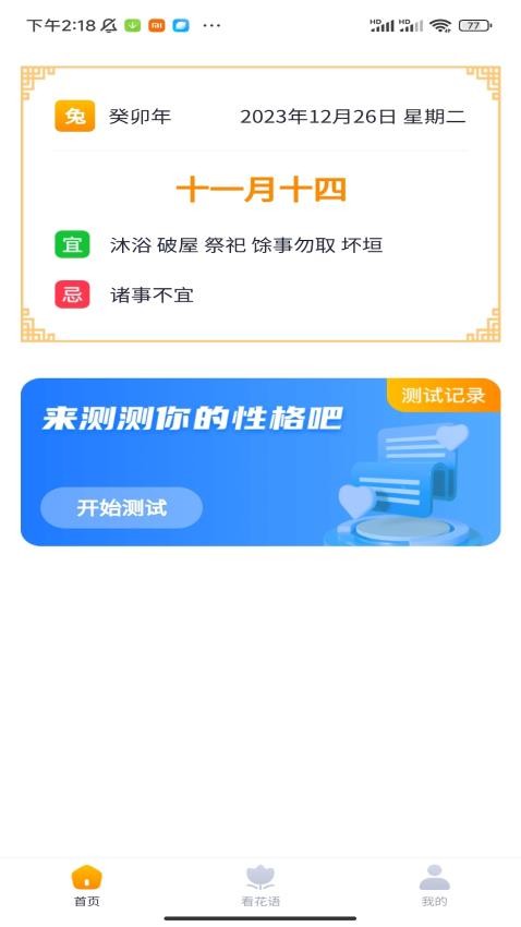 ���ƻ㿴�������ذ�׿��v1.0.1 �ֻ���