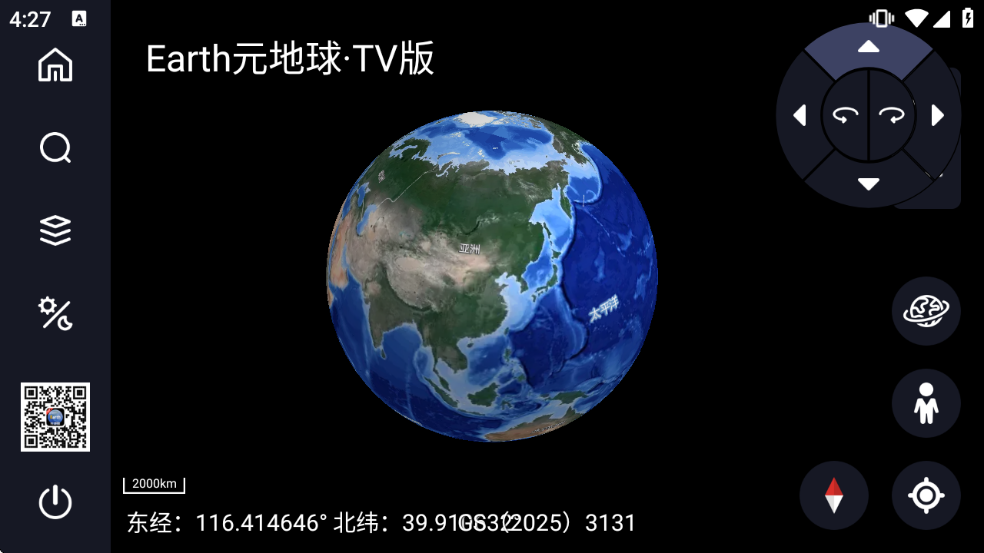 EarthԪ����TV��v2.0.6 ��׿��