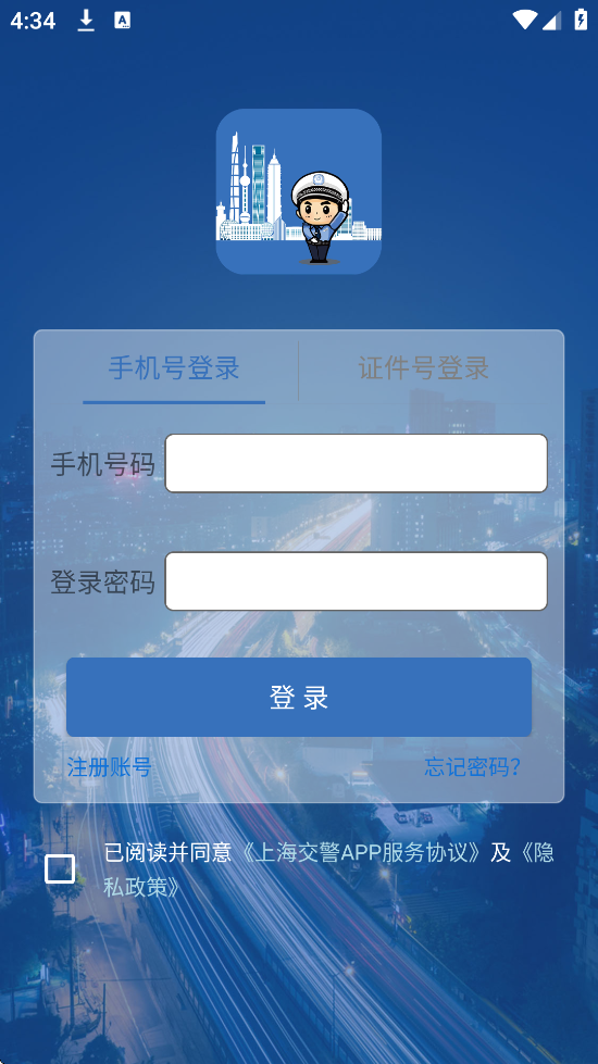 �Ϻ�����app�������°汾��װv4.7.5 ��׿��