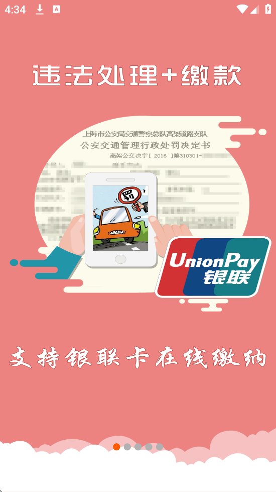 �Ϻ�����app�������°汾��װv4.7.5 ��׿��