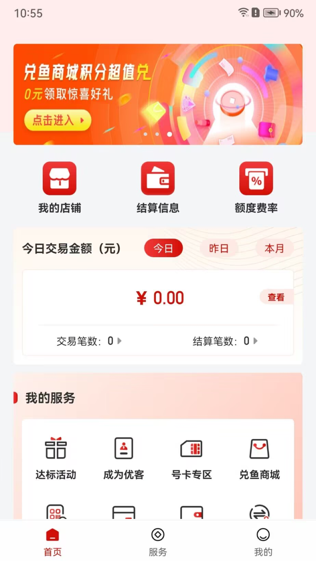 �����ſ�app���ذ�׿��v2.3.5 �ٷ���