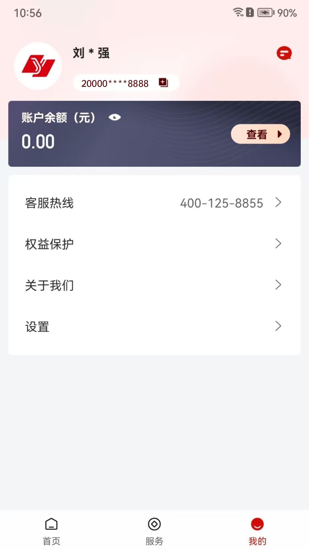 �����ſ�app���ذ�׿��v2.3.5 �ٷ���