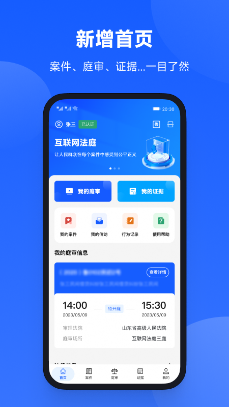 ��ͥapp���ؿͻ���v3.2.0 ��׿��