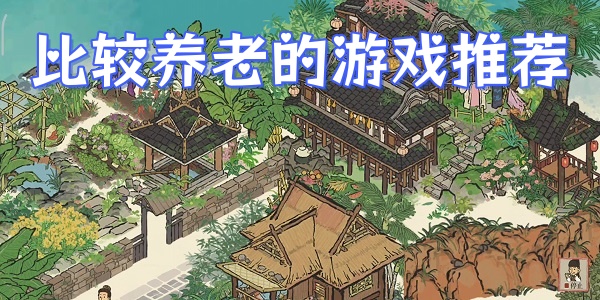 �Ƚ����ϵ���Ϸ�Ƽ�