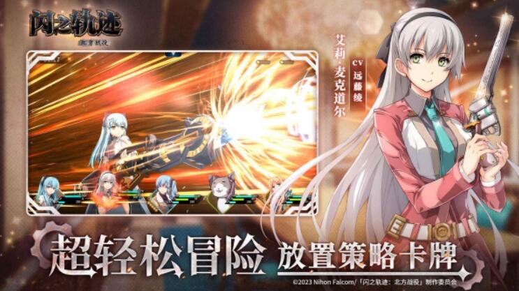 ��֮�켣����ս������(�W��܉�ENW��װ��)v2.3.4 ��׿��