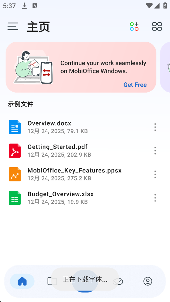 OfficeSuite�ٷ��������ذ�װv16.0.58429 ��׿��