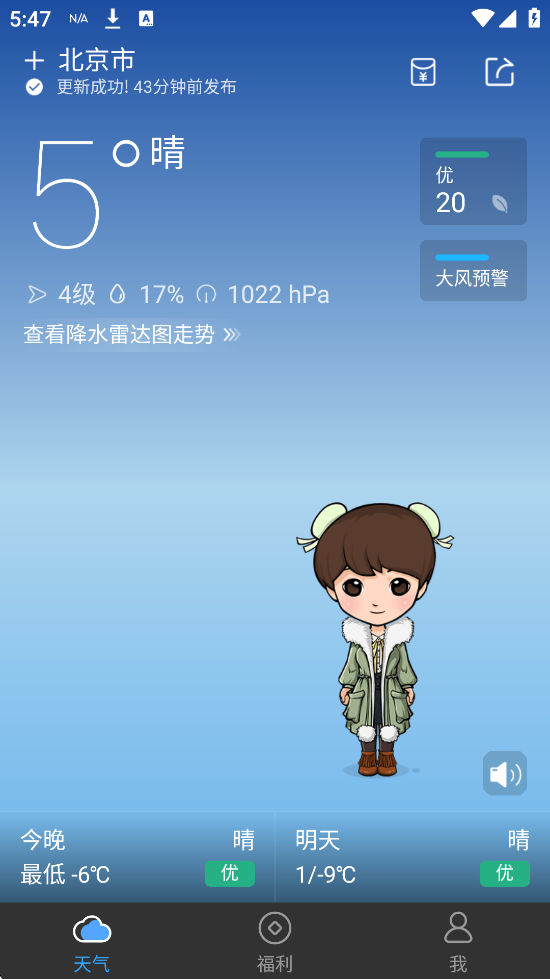 ī���������ٰ�������Ѱ�װ��׿��v8.0208.02 ���°�