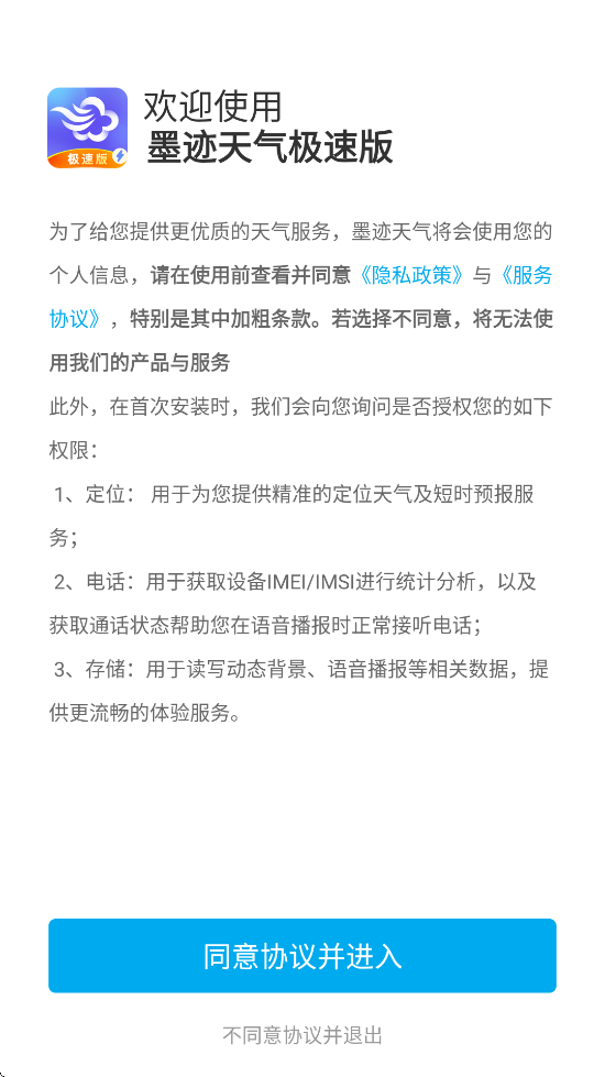 ī���������ٰ�������Ѱ�װ��׿��v8.0208.02 ���°�