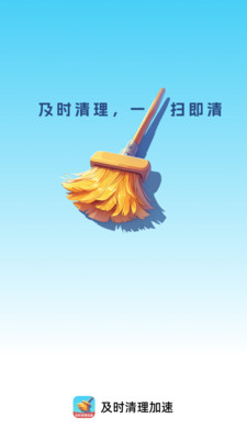 ��ʱ��������app�ٷ���v1.0.3 ��׿��