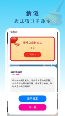 ��ʱ��������app�ٷ���v1.0.3 ��׿��