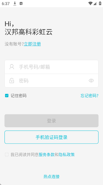 ����߿Ʋʺ�������ͷ2026v2.0.1 �ֻ���