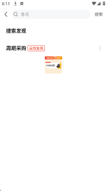 �����۲ɹٷ�����2026v8.30.0 ��׿��