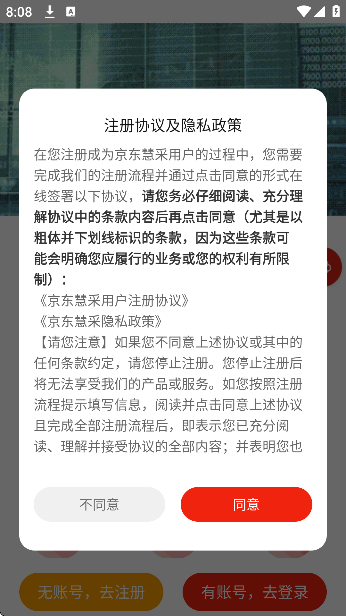 �����۲ɹٷ�����2026v8.30.0 ��׿��