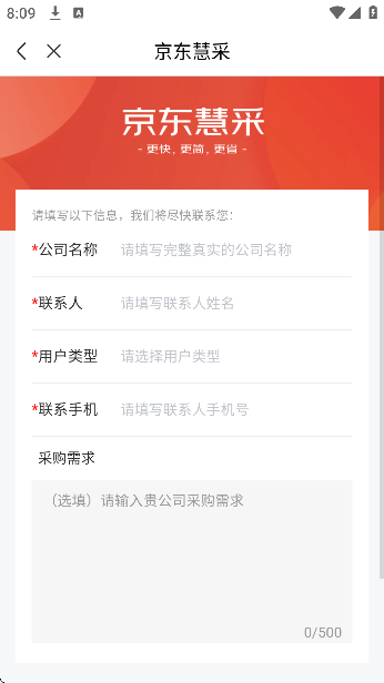 �����۲ɹٷ�����2026v8.30.0 ��׿��