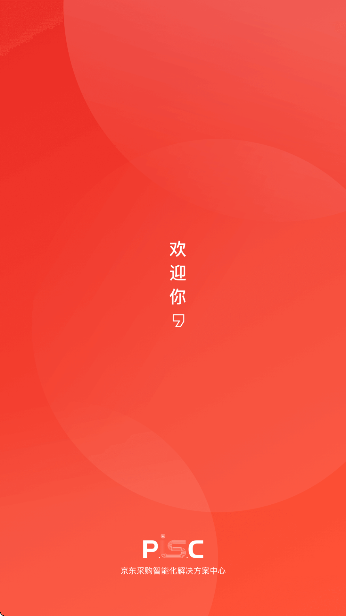 �����۲ɹٷ�����2026v8.30.0 ��׿��