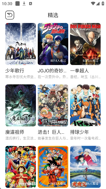 ����������ȫ��ѹۿ�v1.2 �ֻ���