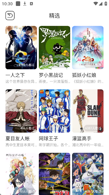 ����������ȫ��ѹۿ�v1.2 �ֻ���