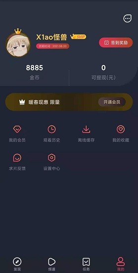 ����Ӱ�����عٷ���v1.3.2.6 ��׿��