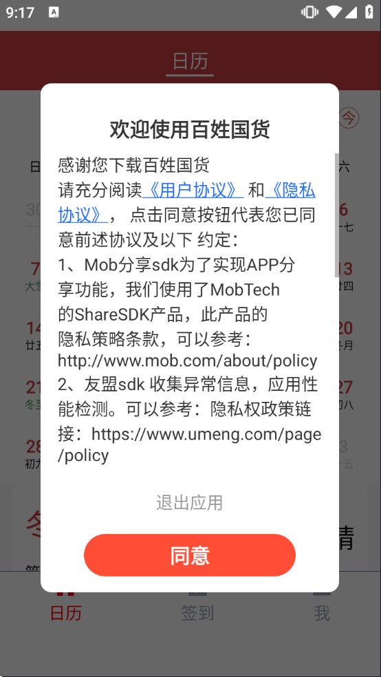 ���չ����̳�app���ذ�װ���°汾v1.0.28 ��׿��