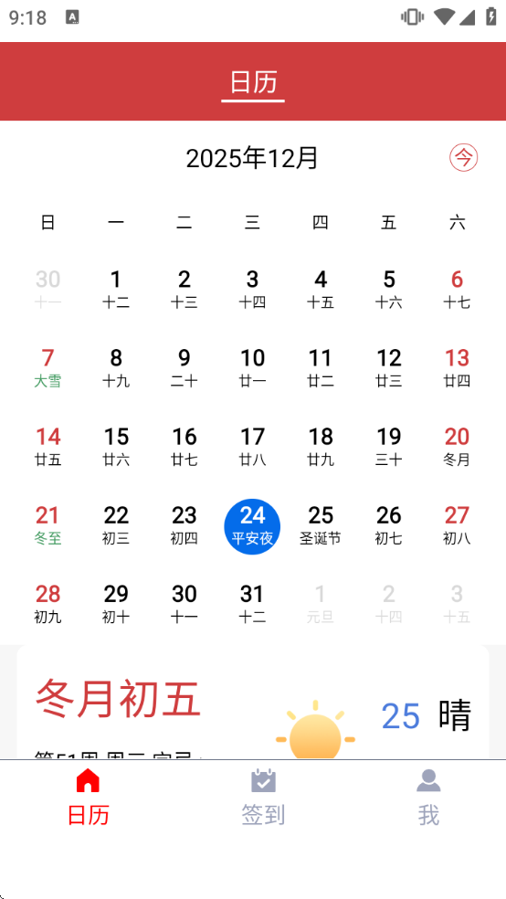 ���չ����̳�app���ذ�װ���°汾v1.0.28 ��׿��