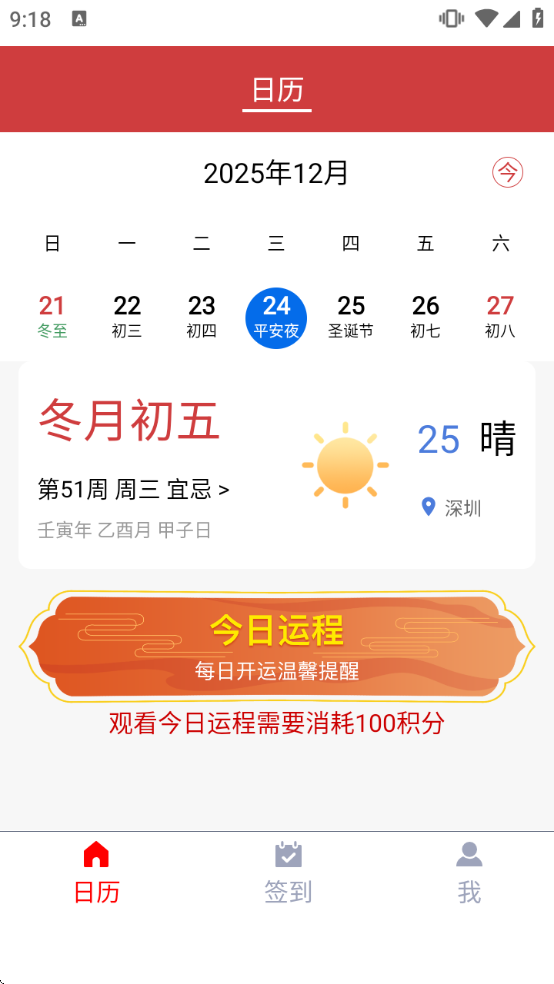 ���չ����̳�app���ذ�װ���°汾v1.0.28 ��׿��