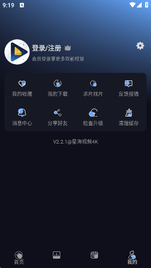 �Ǻ���Ƶ4K�ٷ���v2.2.1 ��׿��