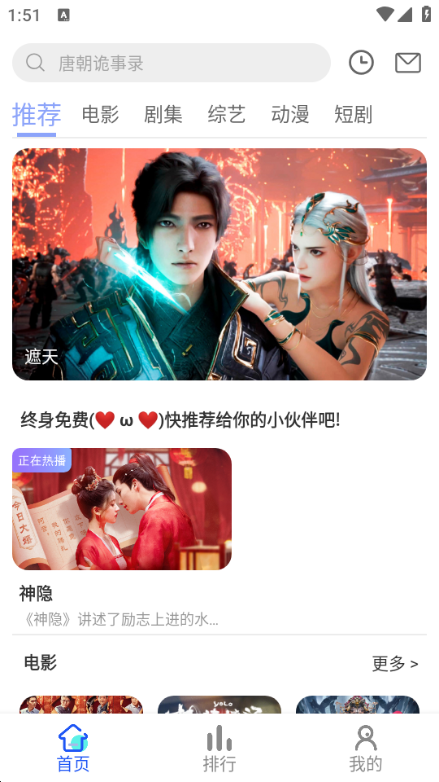 ǧ��Ӱ��app���ذ�װ���v6.6.0 ��׿��