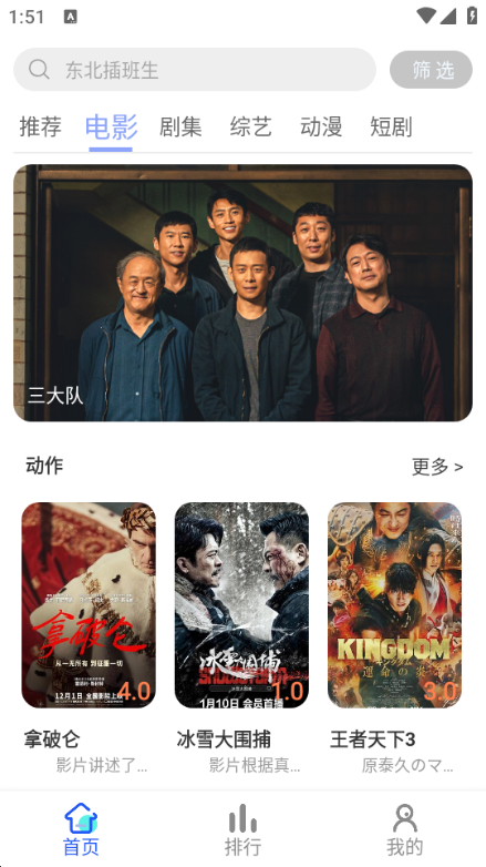 ǧ��Ӱ��app���ذ�װ���v6.6.0 ��׿��