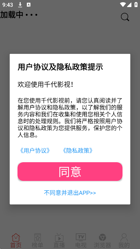 ǧ��Ӱ�����ذ�װ���°汾v2.7 ��׿��