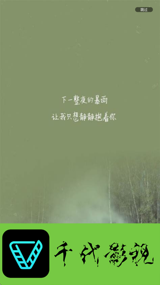 ǧ��Ӱ�����ذ�װ���°汾v2.7 ��׿��