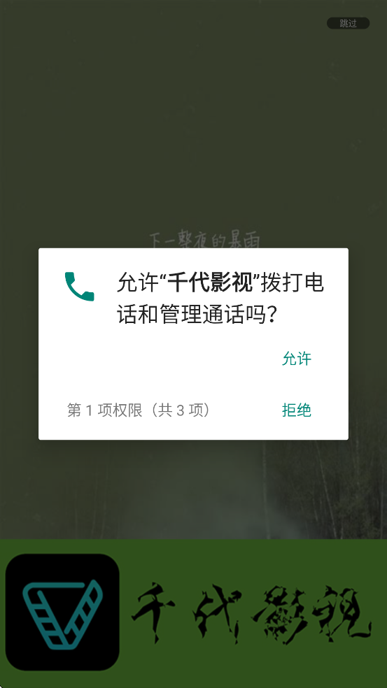 ǧ��Ӱ�����ذ�װ���°汾v2.7 ��׿��