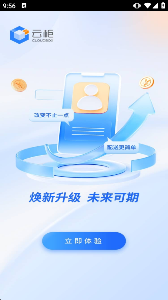 �ƹ���Ա����appv6.1.1 ��׿��